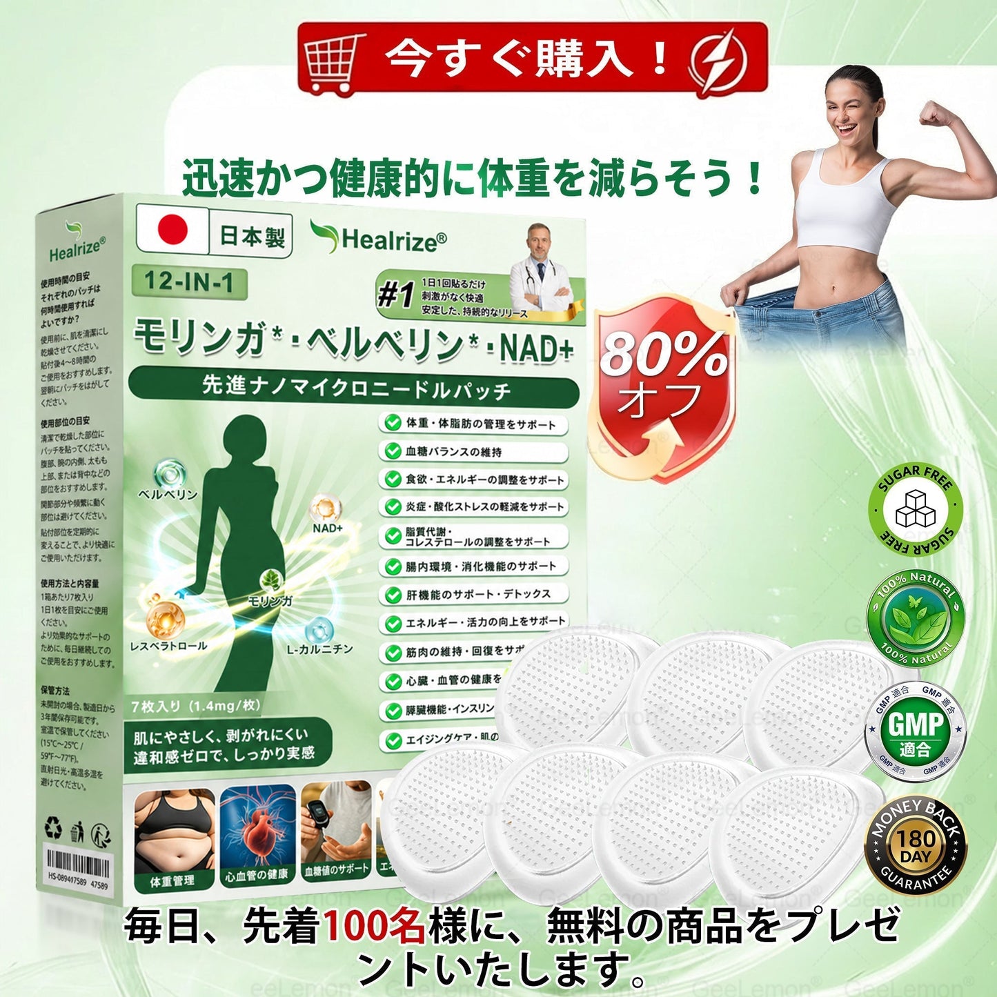 Healrize®👨‍⚕️＆NAD+ 12-in-1  ナノ強化フォーミュラ — 肥満、肌のたるみ、糖尿病、睡眠時無呼吸症候群、関節の悩み、その他健康上の懸念にアプロー📣