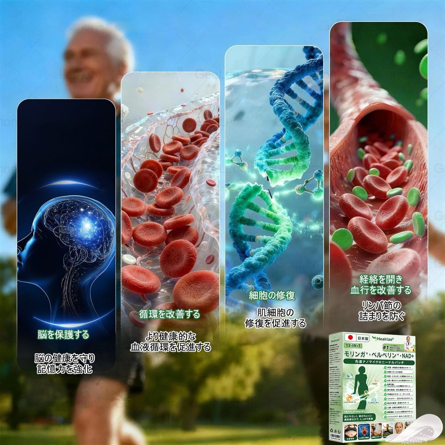 Healrize®👩‍⚕️＆NAD+ 12-in-1  ナノ強化フォーミュラ — 肥満、肌のたるみ、糖尿病、睡眠時無呼吸症候群、関節の悩み、その他健康上の懸念にアプロー📣